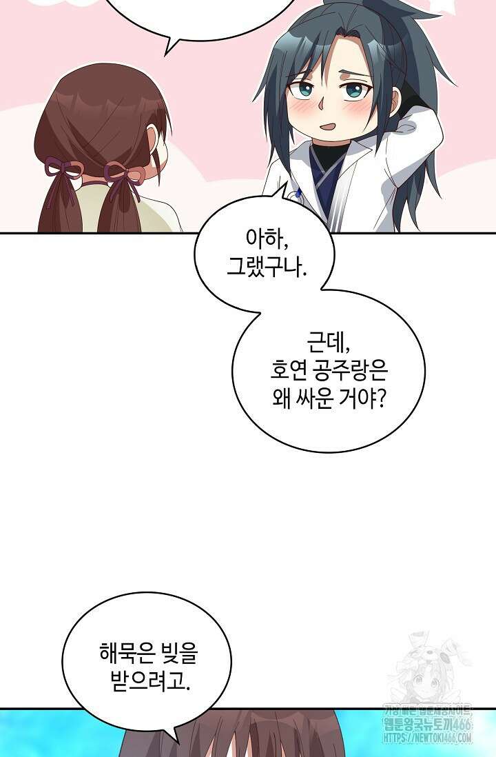 무련전봉 1455화 42
