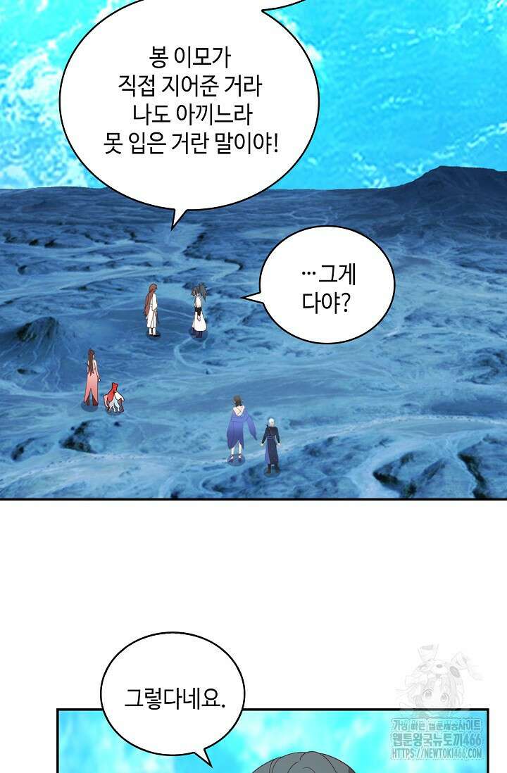 무련전봉 1455화 44