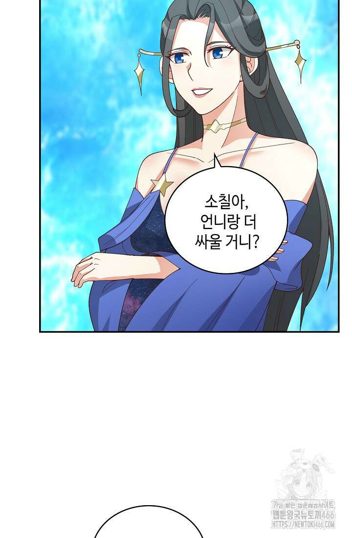 무련전봉 1455화 45