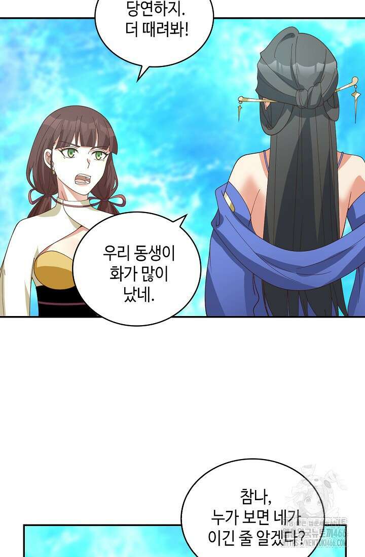 무련전봉 1455화 46