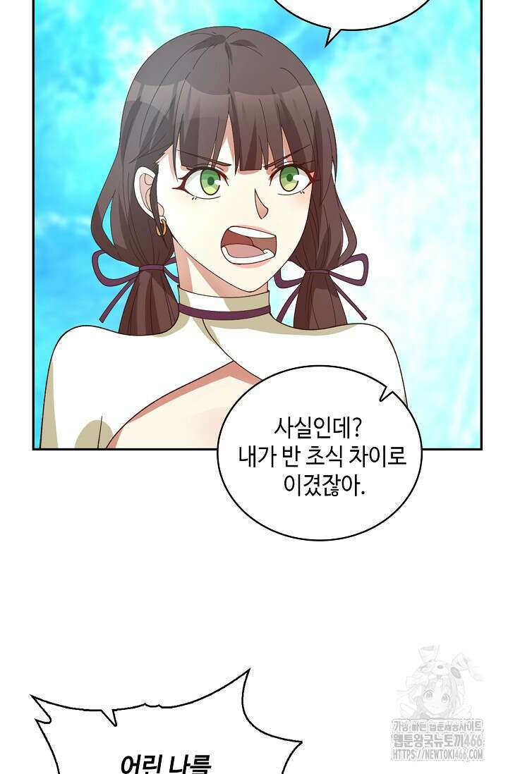 무련전봉 1455화 47