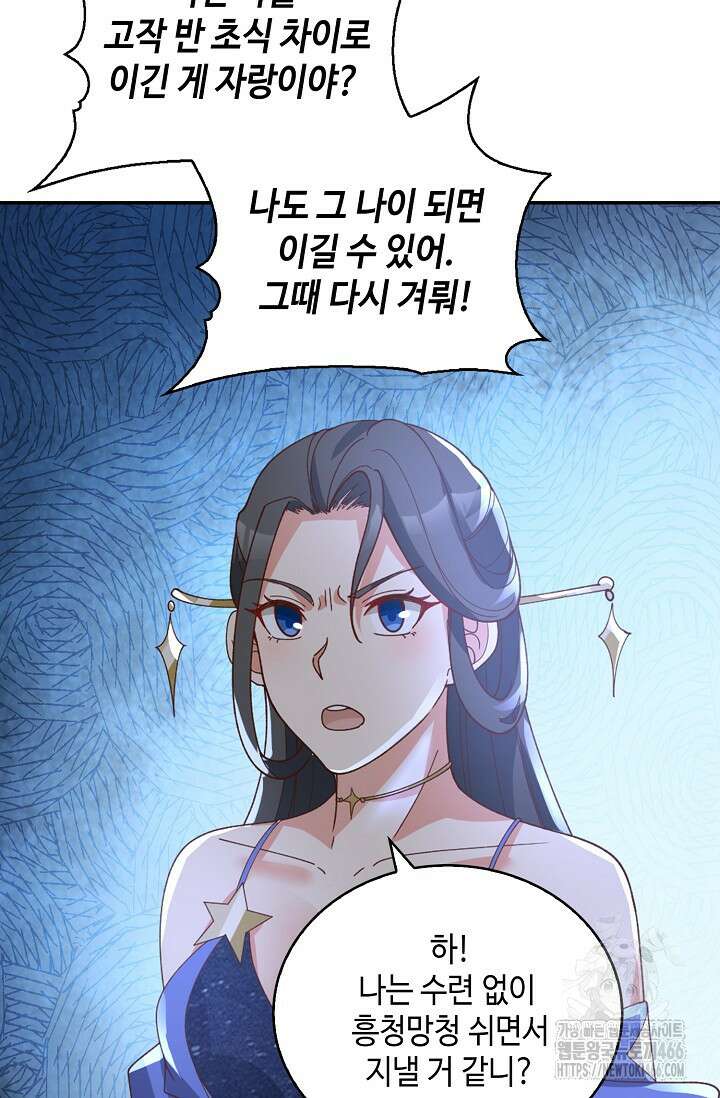 무련전봉 1455화 48
