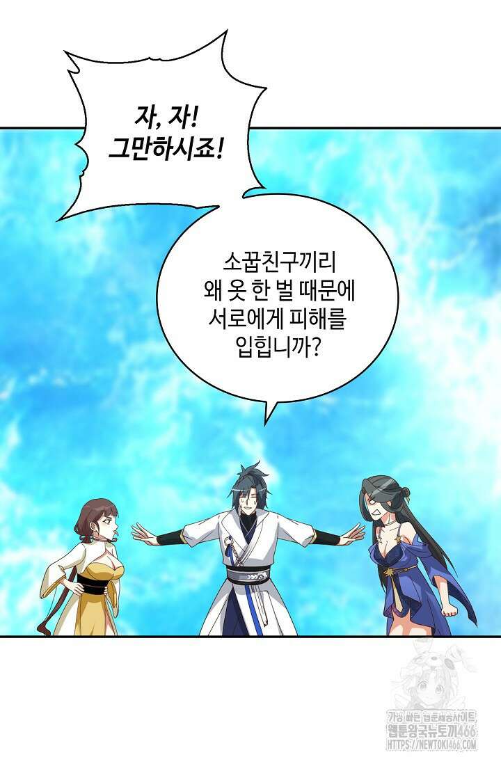 무련전봉 1455화 50
