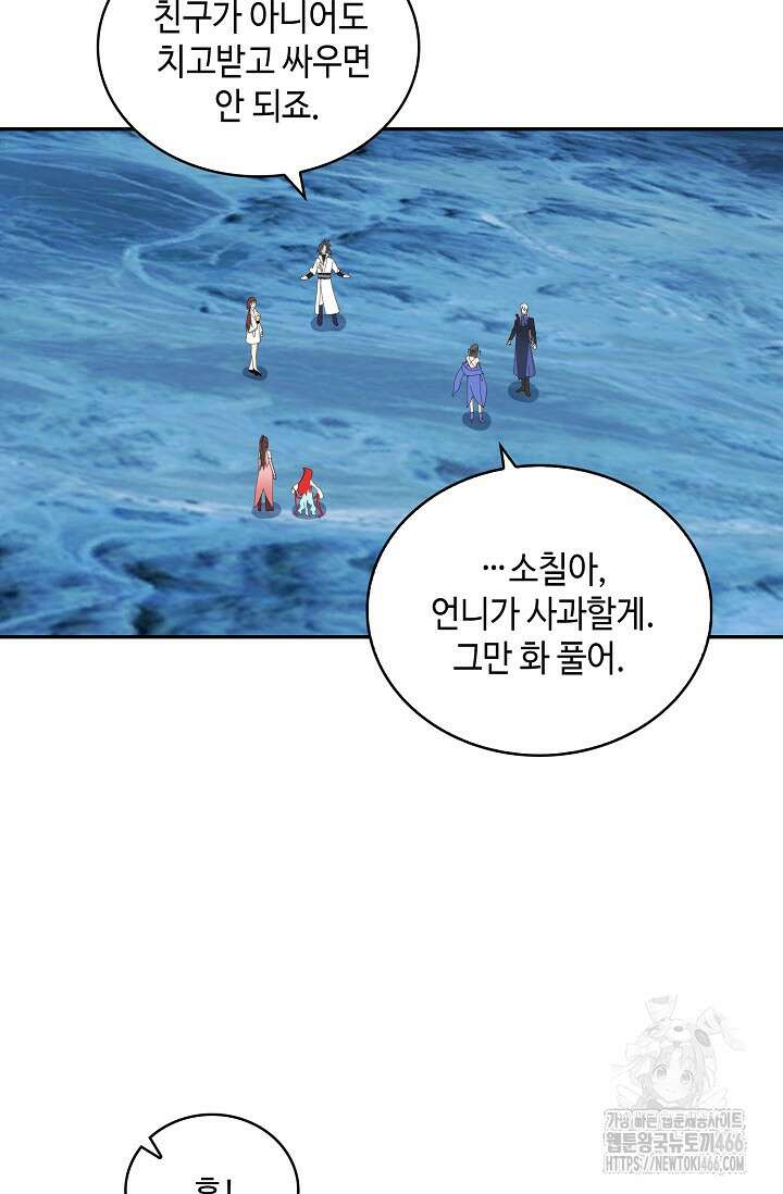 무련전봉 1455화 52
