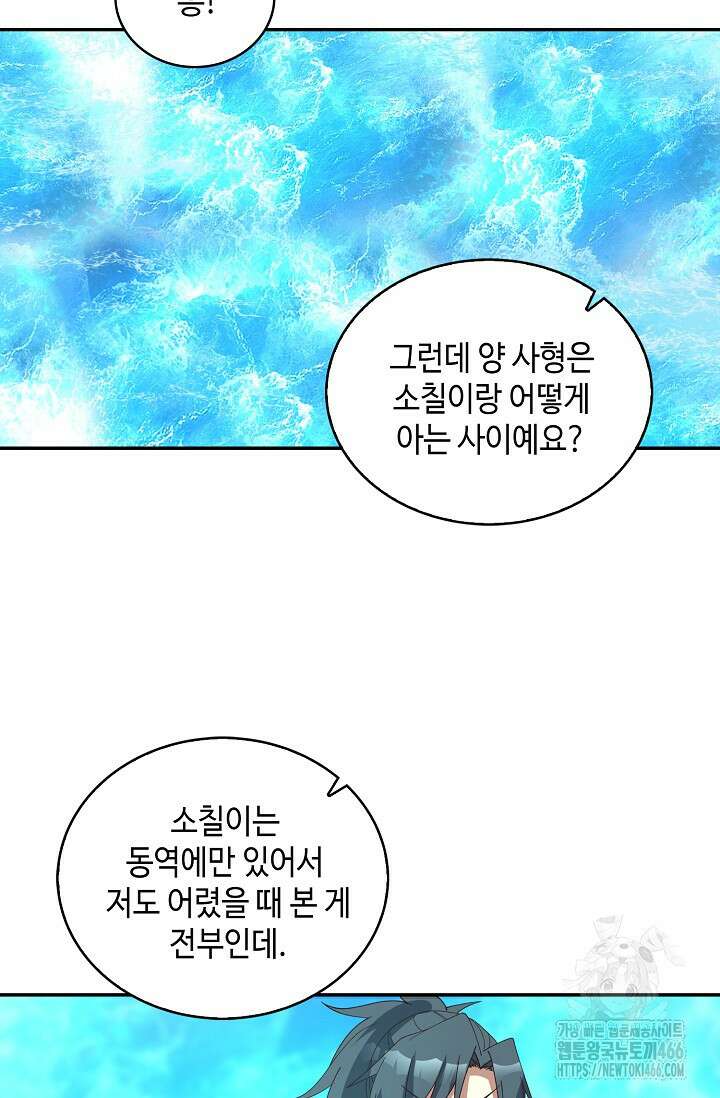 무련전봉 1455화 53