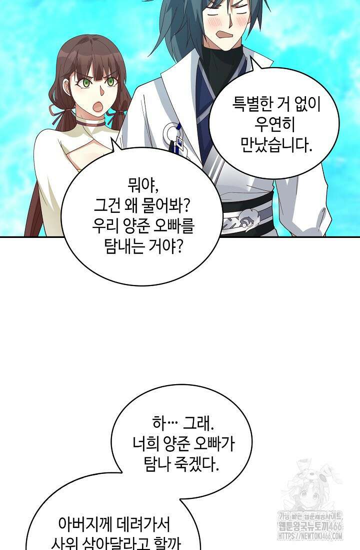 무련전봉 1455화 54