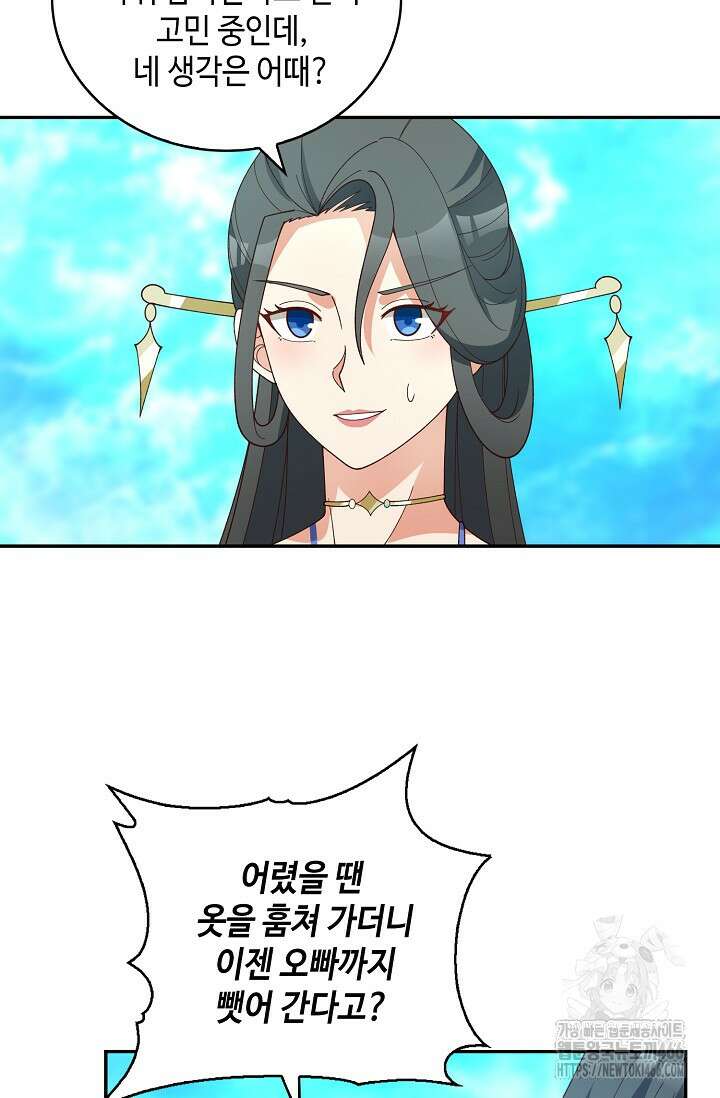 무련전봉 1455화 55