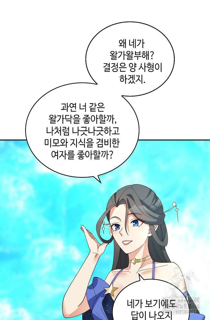 무련전봉 1455화 57