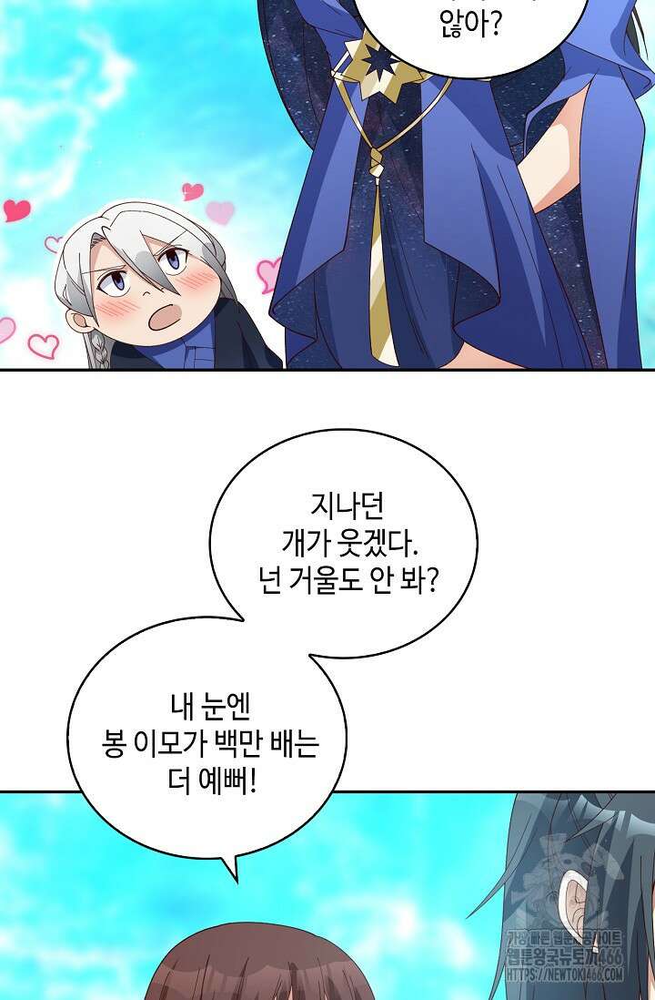 무련전봉 1455화 58