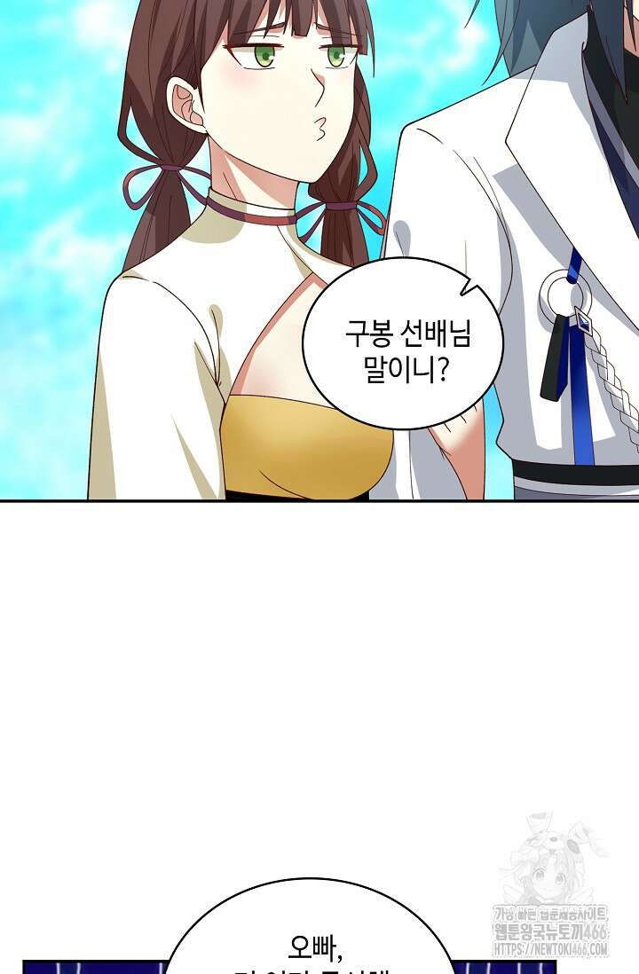 무련전봉 1455화 59
