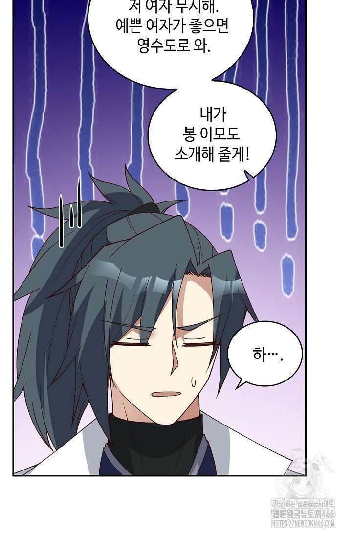 무련전봉 1455화 60