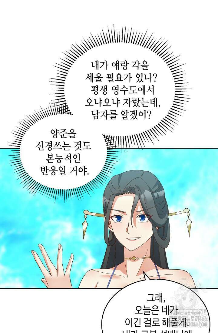 무련전봉 1455화 61