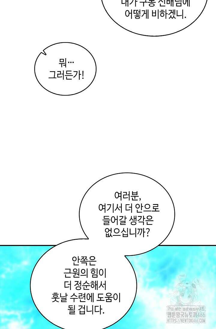 무련전봉 1455화 62
