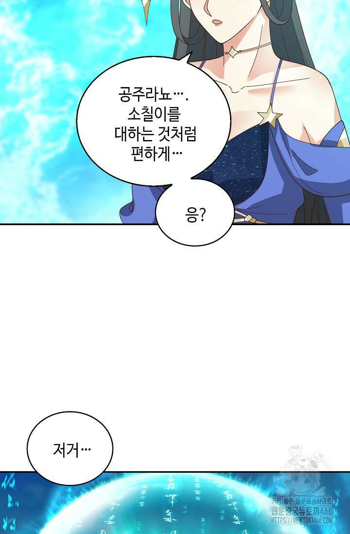 무련전봉 1455화 64