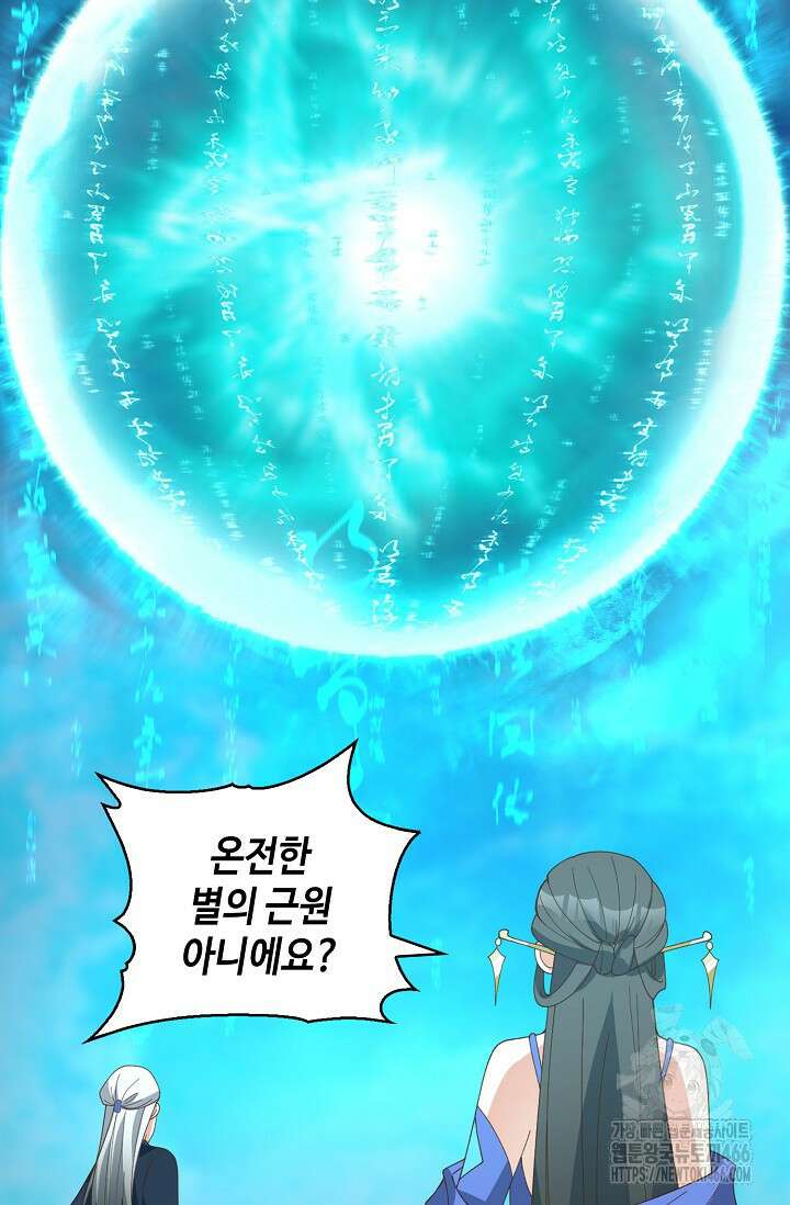무련전봉 1455화 65