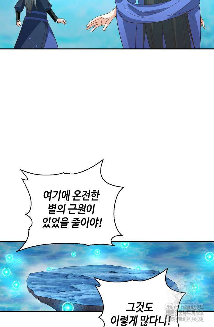 무련전봉 1455화 66
