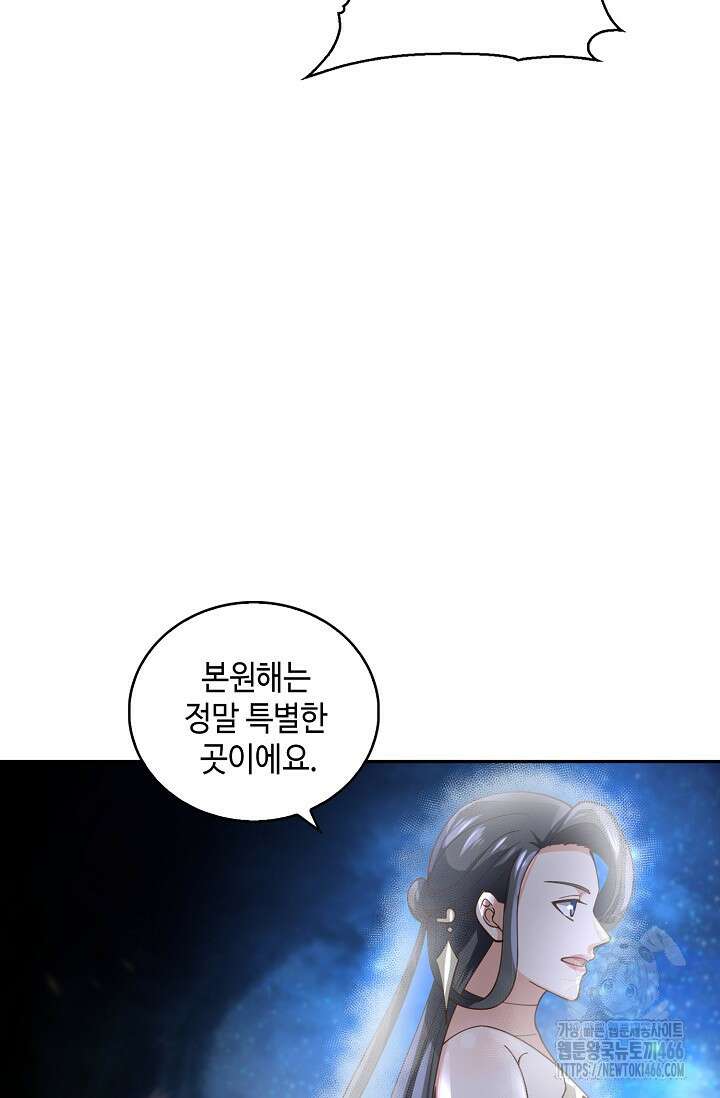 무련전봉 1455화 67