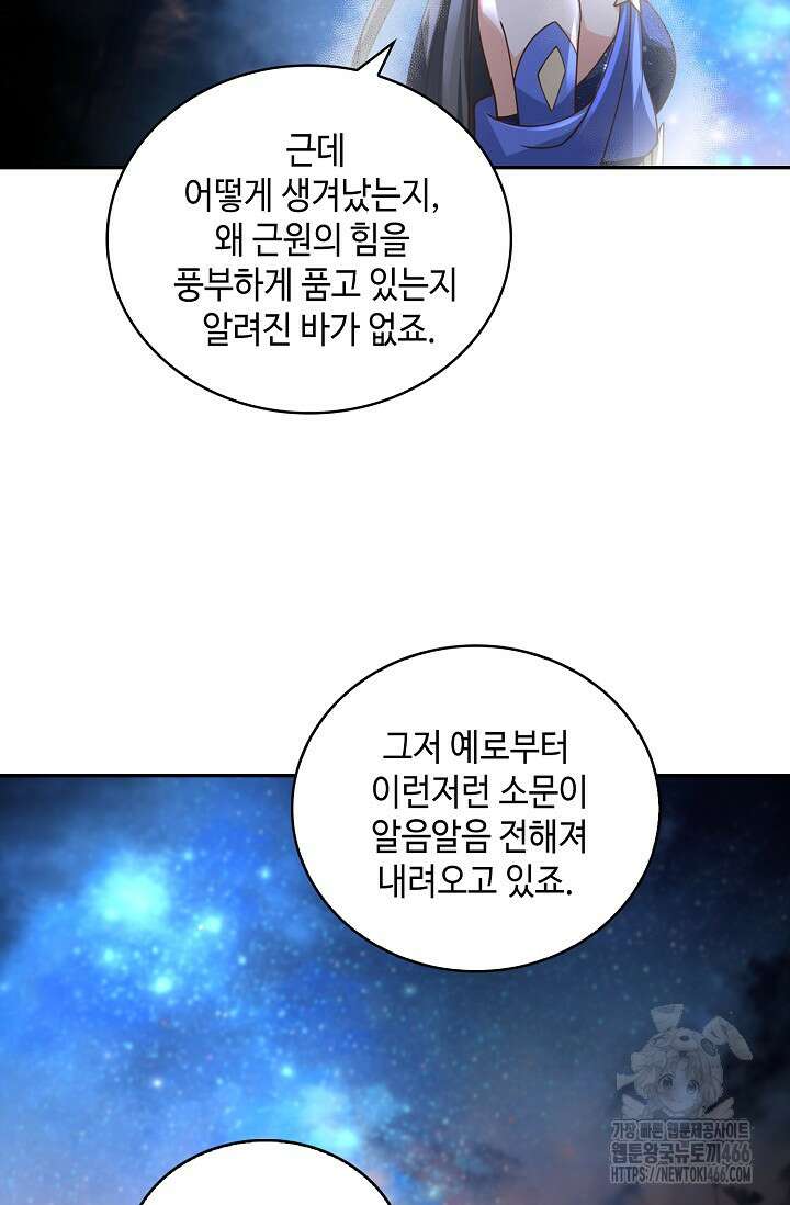 무련전봉 1455화 68