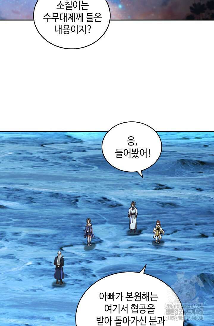 무련전봉 1455화 69
