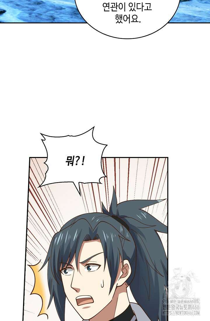 무련전봉 1455화 70