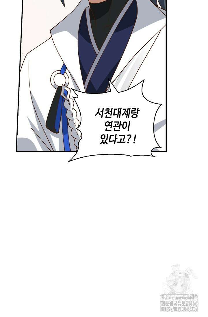 무련전봉 1455화 71
