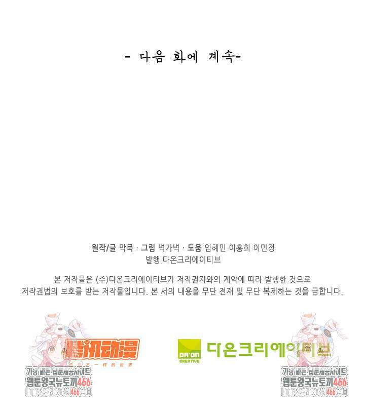 무련전봉 1455화 72
