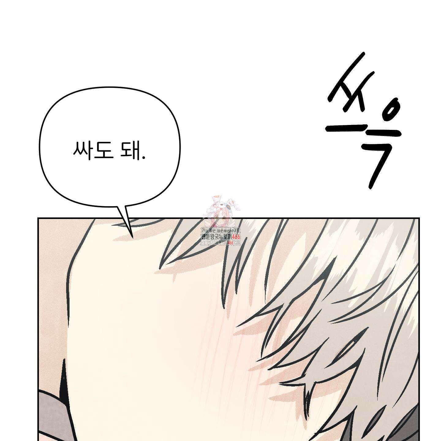 작전명 마레오 8화 1