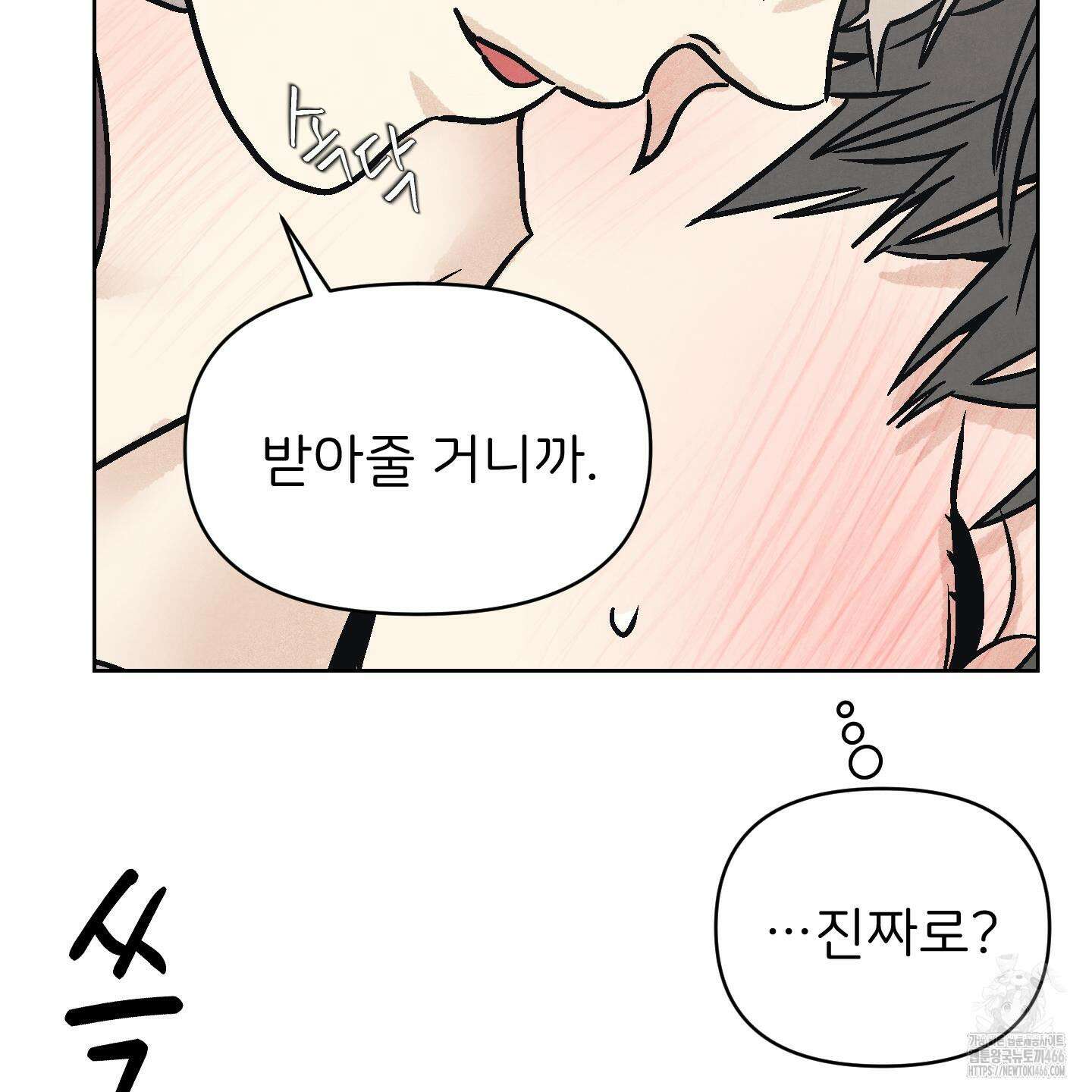 작전명 마레오 8화 2