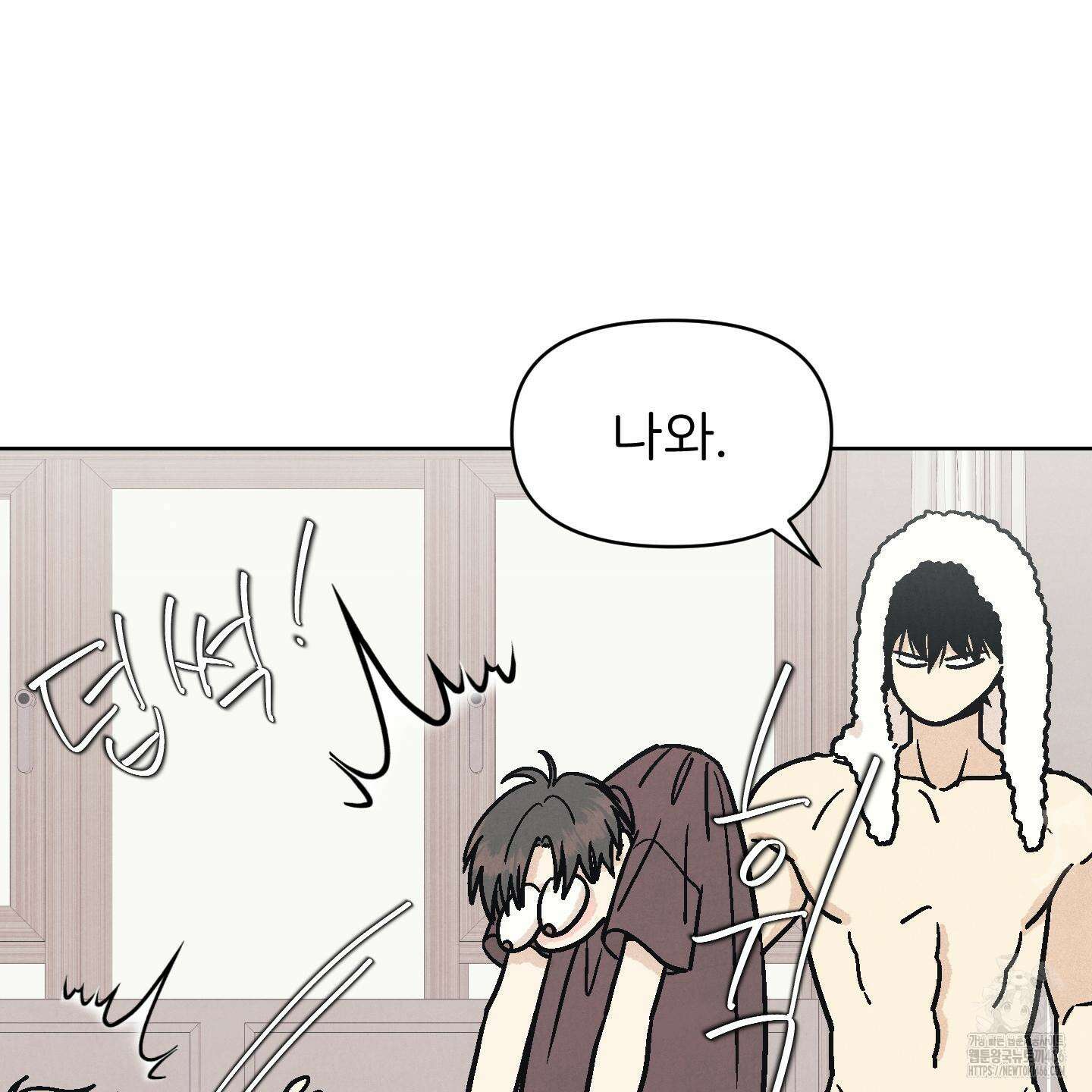 작전명 마레오 8화 14