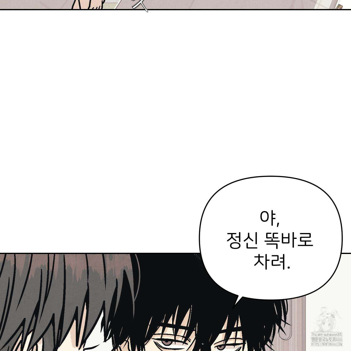 작전명 마레오 8화 26