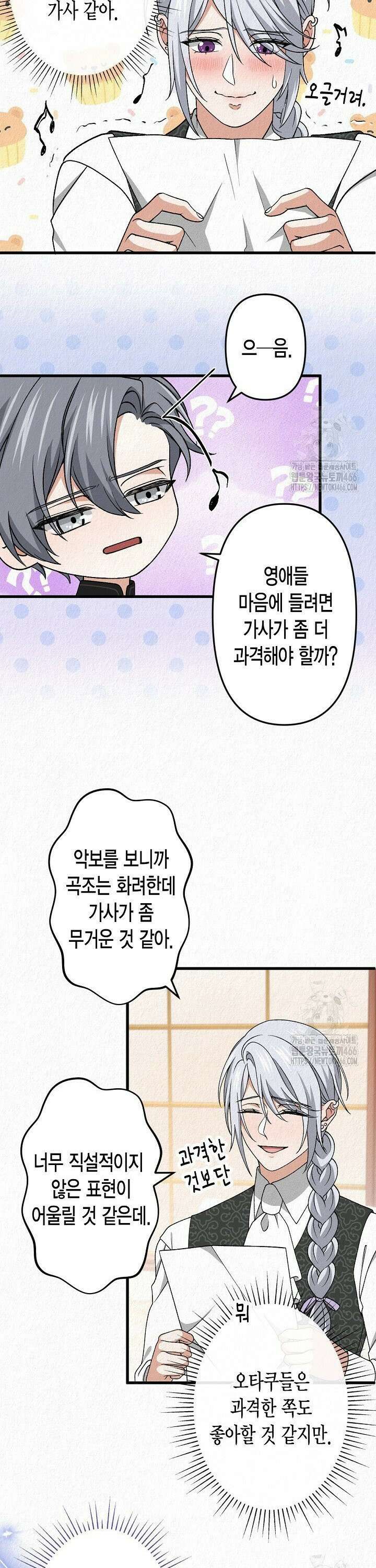 환생 귀족의 우아한 생활 41화 8