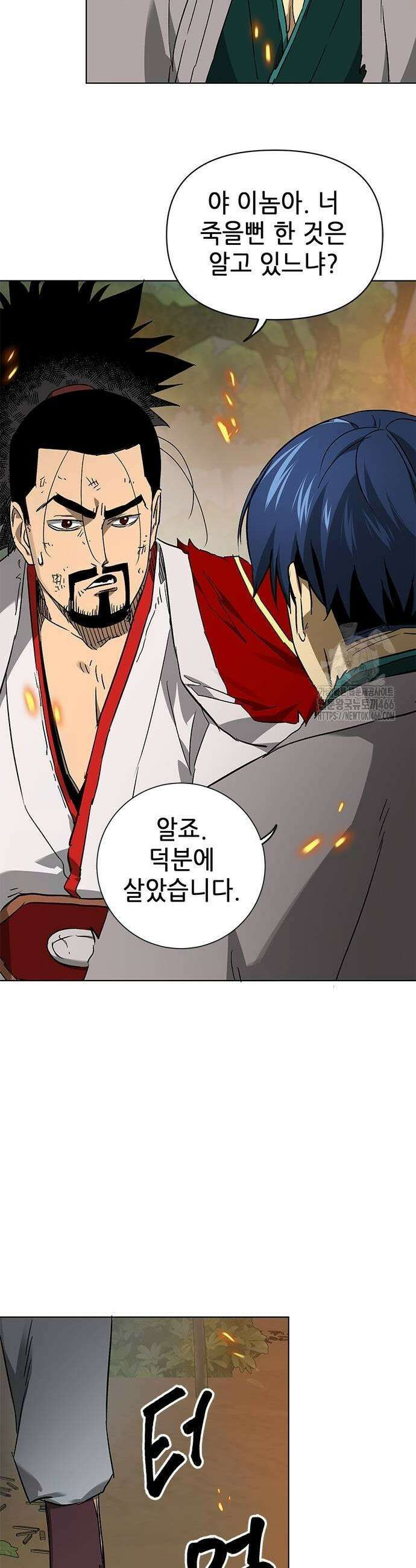무한 레벨업 in 무림 시즌2 83화 3
