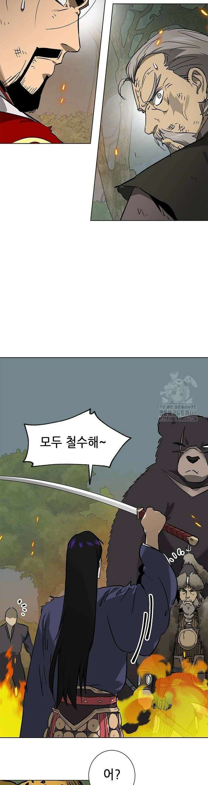 무한 레벨업 in 무림 시즌2 83화 6