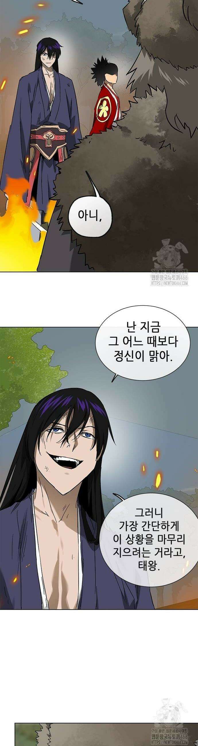 무한 레벨업 in 무림 시즌2 83화 8