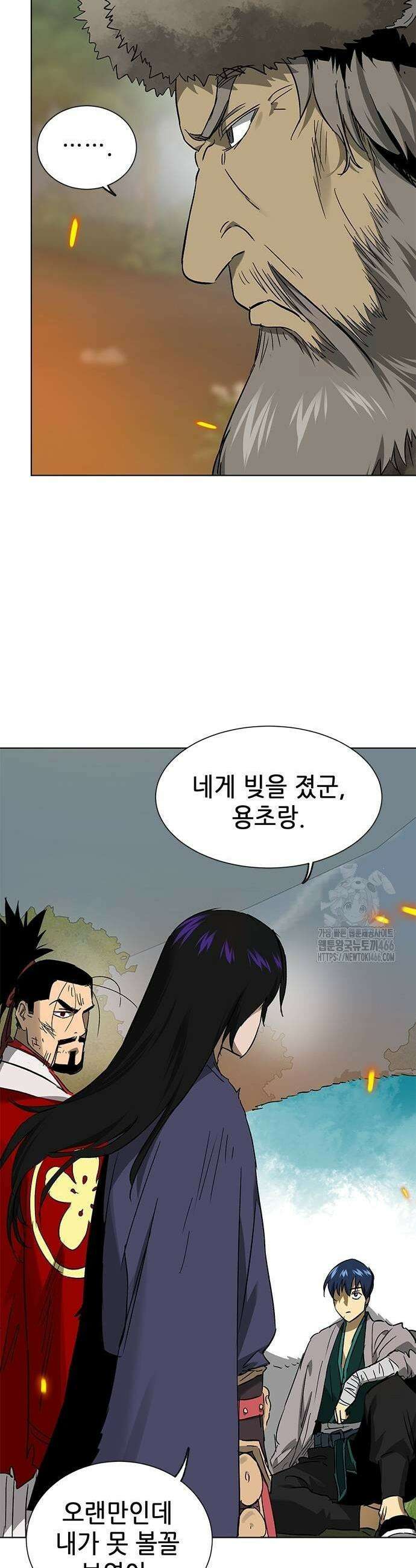 무한 레벨업 in 무림 시즌2 83화 9