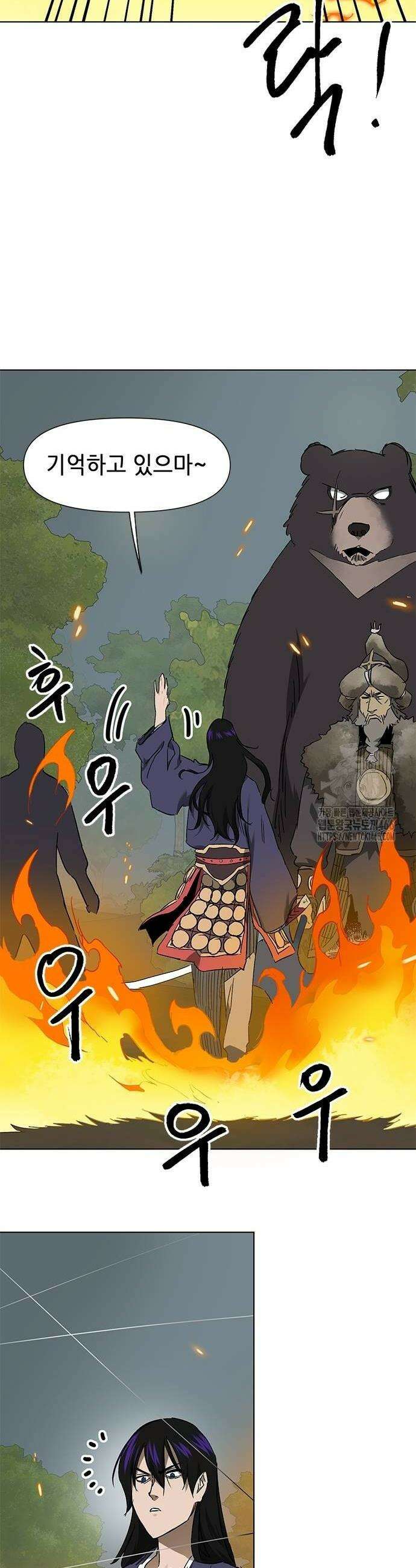 무한 레벨업 in 무림 시즌2 83화 14