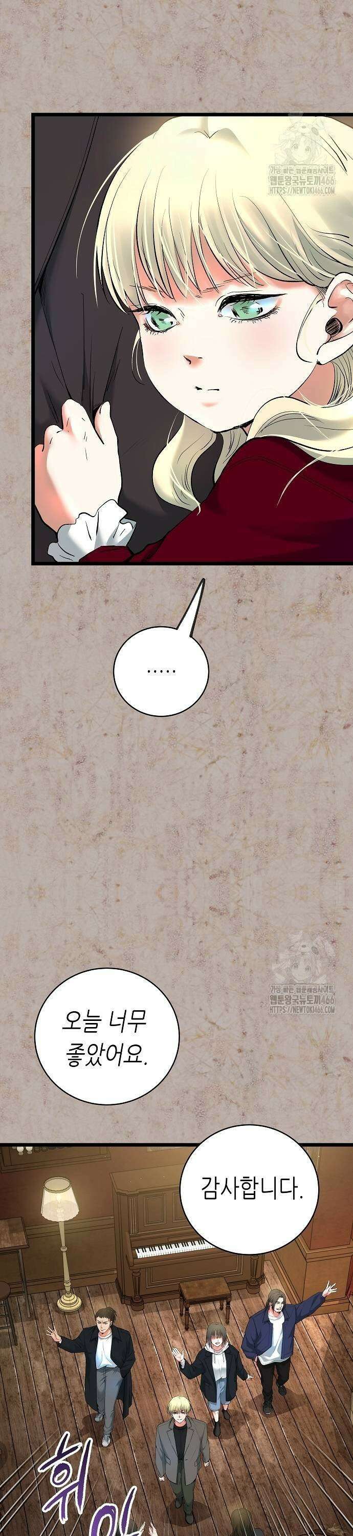 영광의 해일로 51화 3