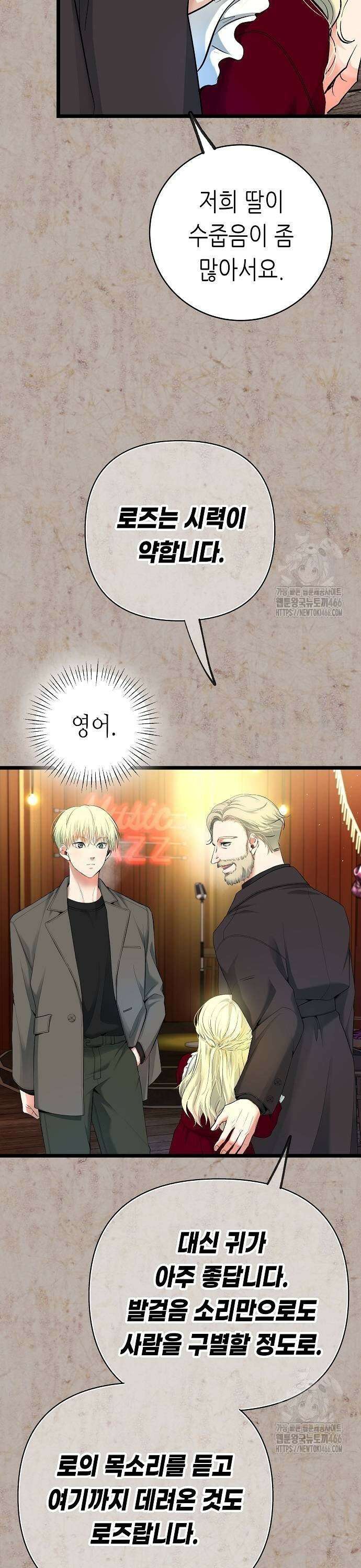 영광의 해일로 51화 7