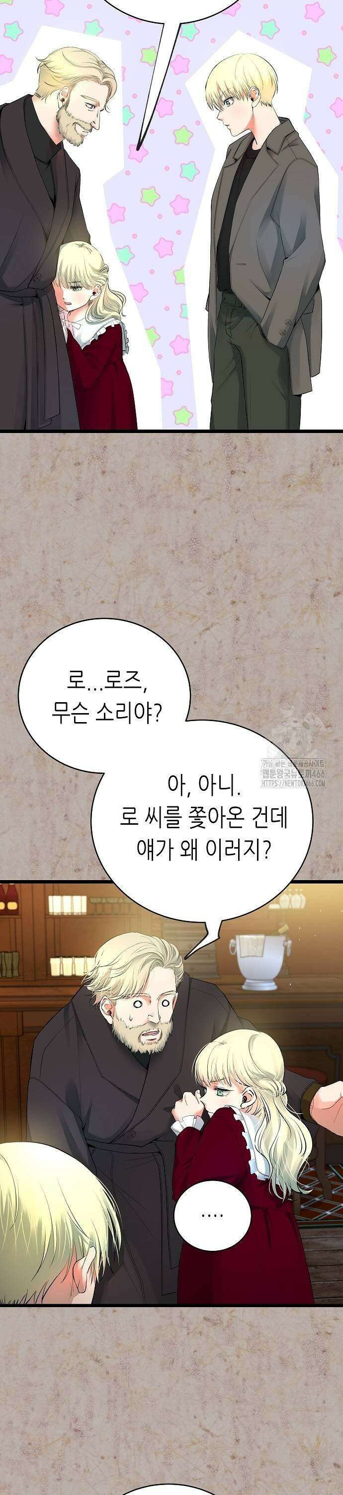 영광의 해일로 51화 9