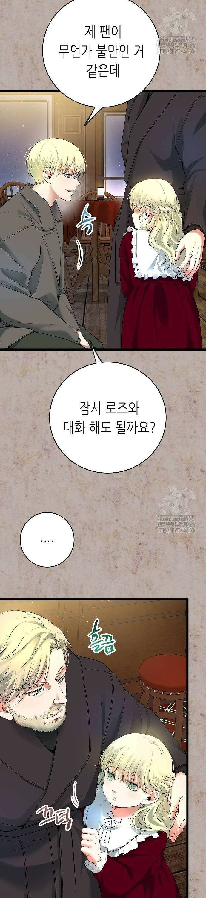 영광의 해일로 51화 10