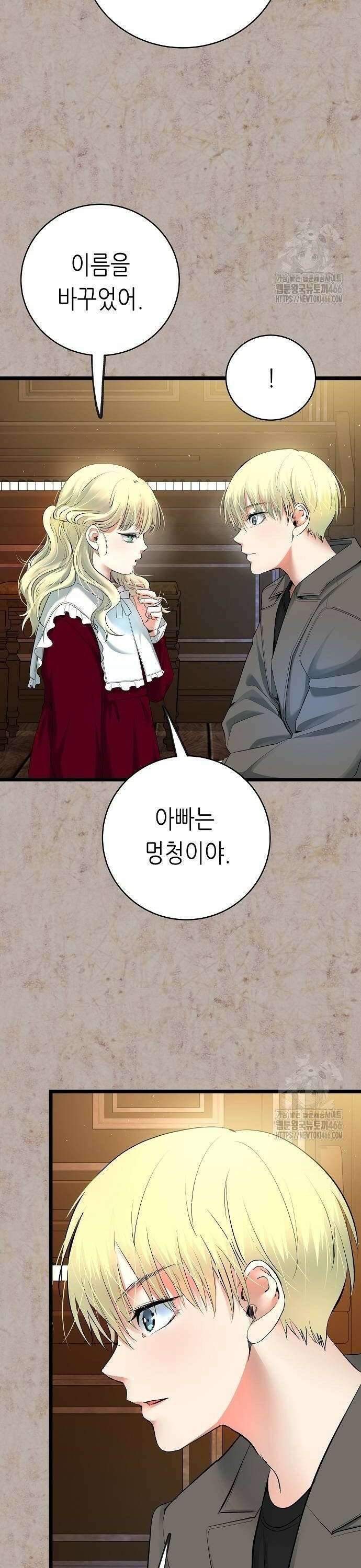 영광의 해일로 51화 12