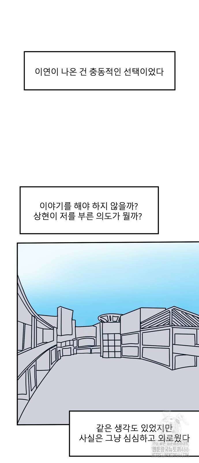 송이연 50살, 이혼 한 달 차 3화 4