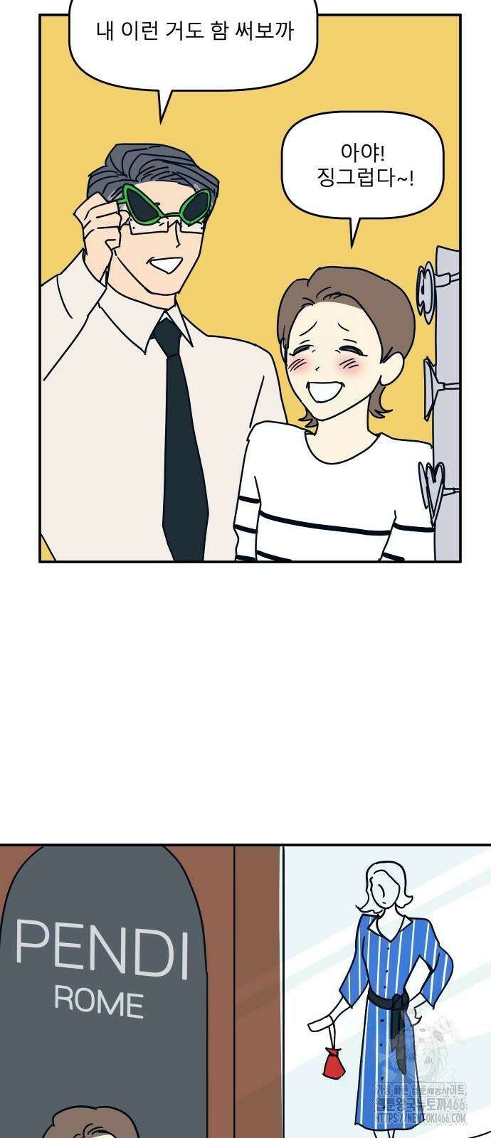 송이연 50살, 이혼 한 달 차 3화 7