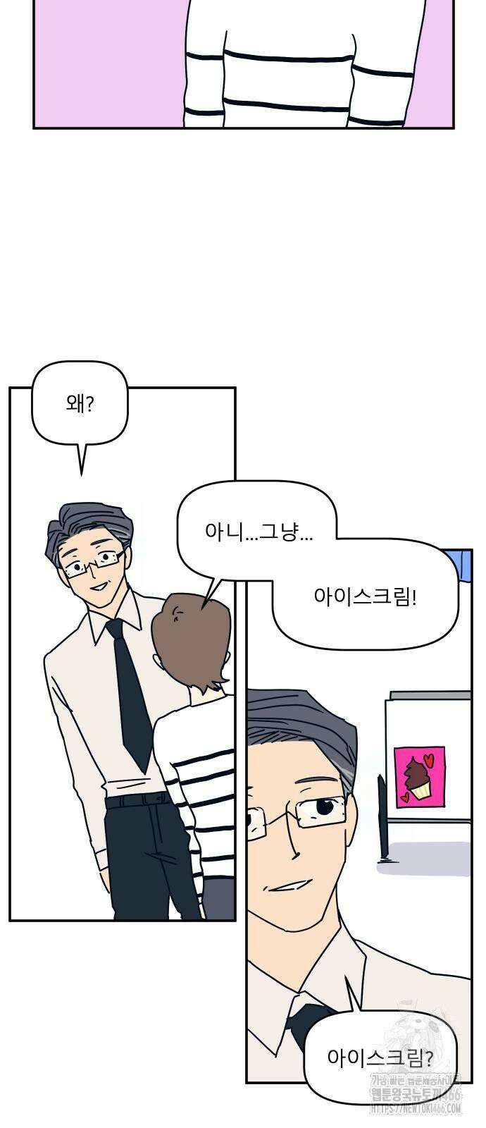 송이연 50살, 이혼 한 달 차 3화 11