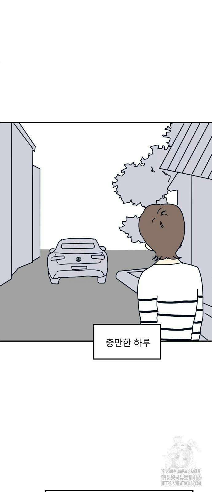 송이연 50살, 이혼 한 달 차 3화 21