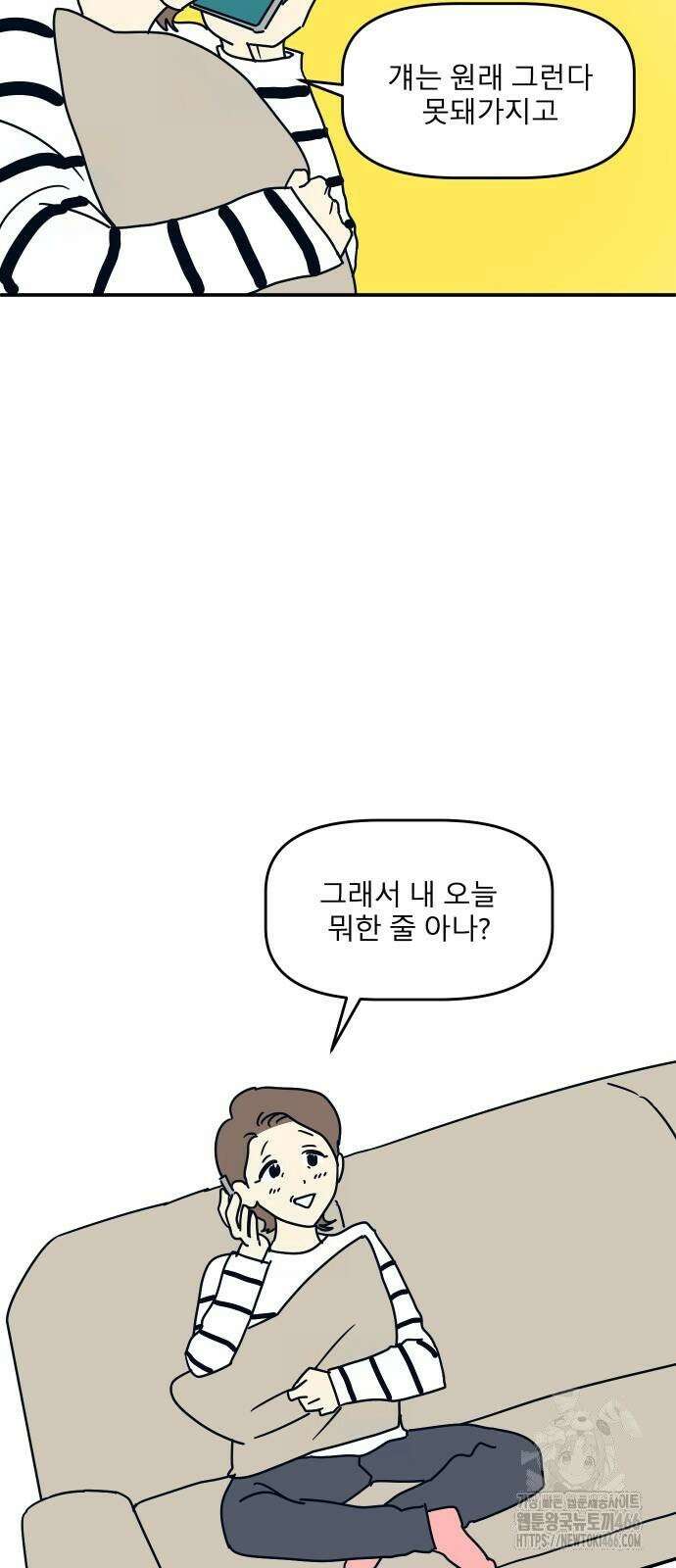 송이연 50살, 이혼 한 달 차 3화 25