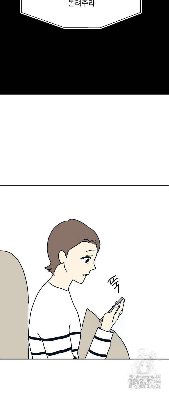 송이연 50살, 이혼 한 달 차 3화 31