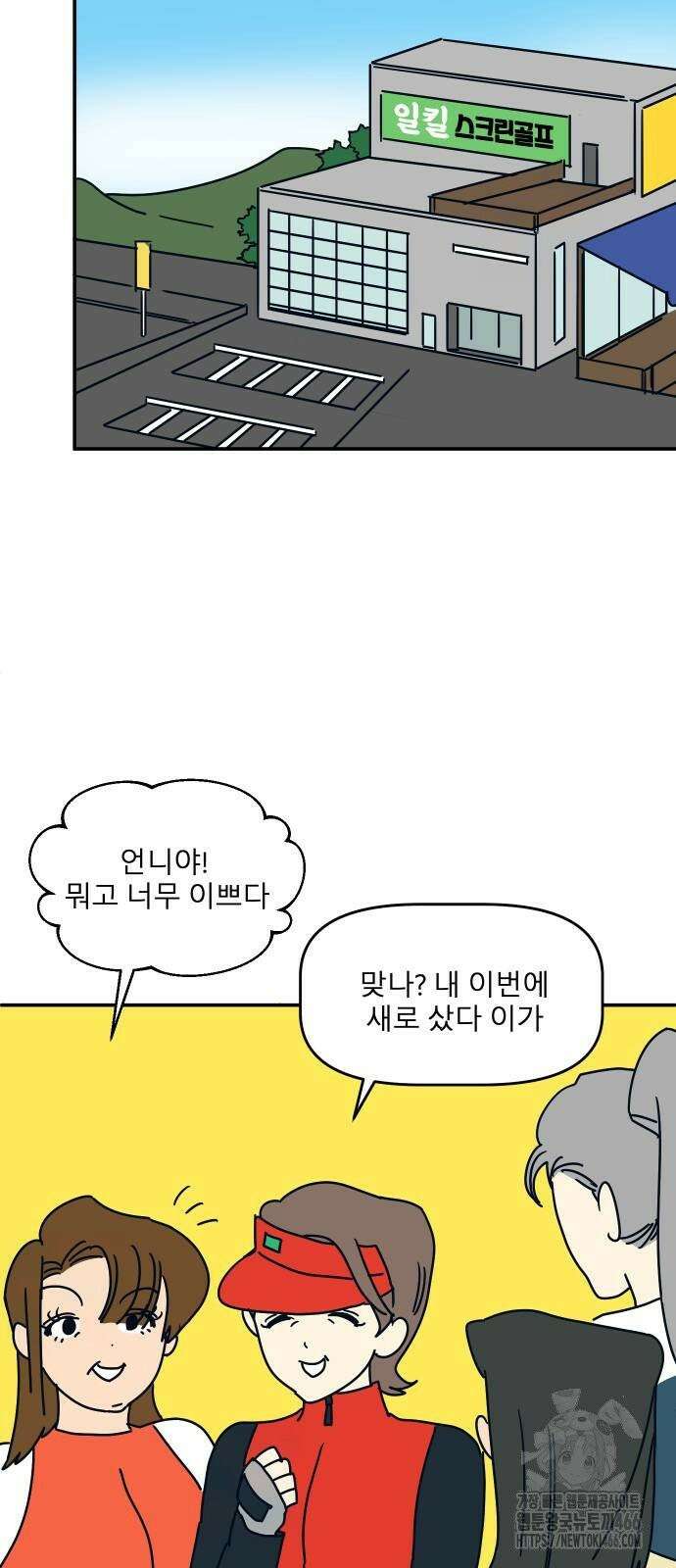 송이연 50살, 이혼 한 달 차 3화 36