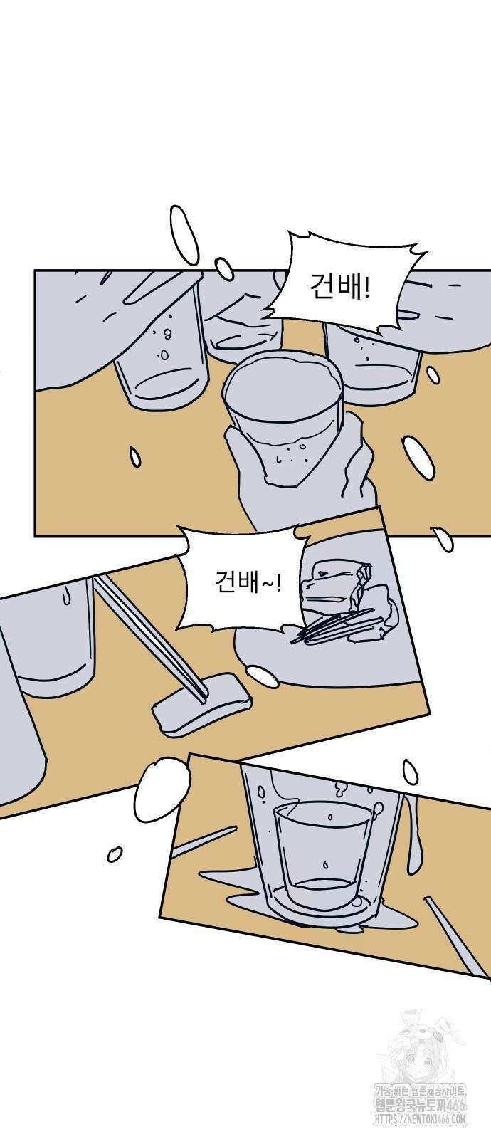 송이연 50살, 이혼 한 달 차 3화 46
