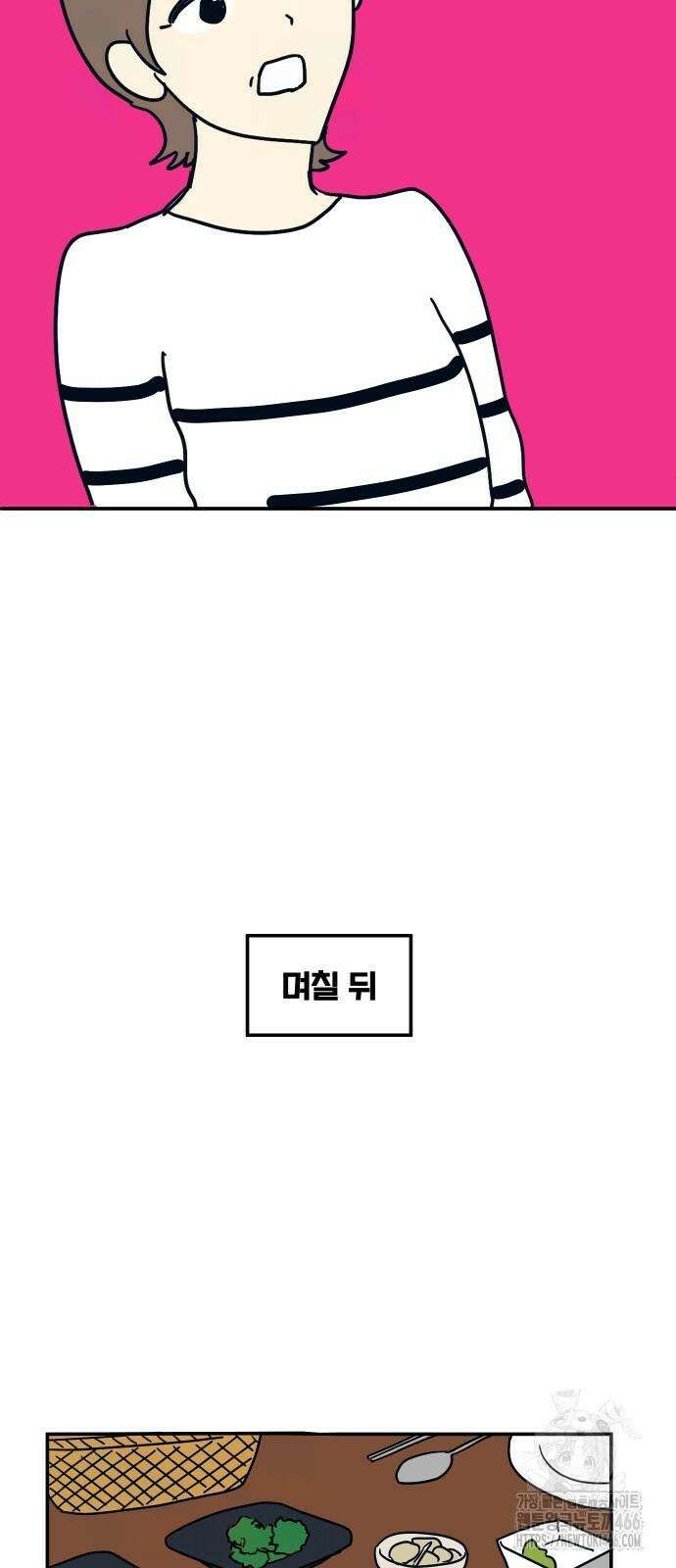 송이연 50살, 이혼 한 달 차 3화 55